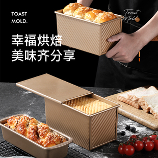 450克吐司模具带盖长方形土司，盒子烤箱盘面包蛋糕模烤箱家用