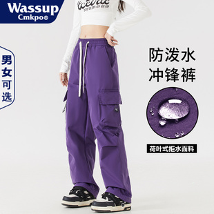 wassup三防冲锋裤男女运动裤，2024春秋冬季工装裤休闲裤登山裤