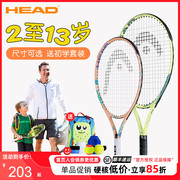 head海德儿童网球拍212325寸小学生少儿，专用初学网球回弹训练器