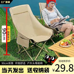 月亮椅户外折叠椅露营椅子便携式野餐桌椅，加高背躺椅沙滩椅写生椅