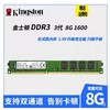 金士顿8gbddr31600kvr16n11s84kvr16n1181.5v台式机内存条