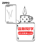 zippo打火机刻字创意个性，定制激光雕刻diy服务不含火机单拍无效