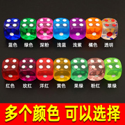 14mm彩色透明骰子教具麻将酒吧玩具ktv16mm大号点数骰盅掷色子粒