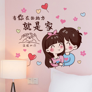 3d立体温馨浪漫情侣墙贴纸婚，房卧室床头，背景墙纸壁纸自粘装饰贴画