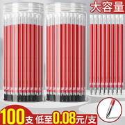 100支0.5mm红色笔芯子弹头教师批改专用拔帽式速干红笔芯红色笔芯中性笔，考试替芯学生用替换水笔芯文具
