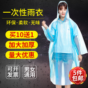 成人儿童加厚一次性雨衣长，款全身透明雨披，便携式男女大码漂流防水