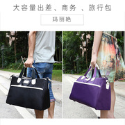 紫色黑休闲商务旅行袋男女旅游包出差(包出差)行李包大容量单肩手提旅行包