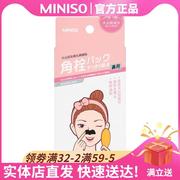 miniso名创优品，女士火山泥去黑头鼻膜贴鼻贴祛黑头10片装