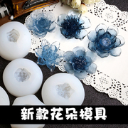 花朵硅胶模具水晶滴胶手工DIY饰品材料包手机壳成品配件