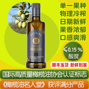 西班牙进口单一果特级初榨橄榄油500ml皮夸尔多酚高口感浓厚