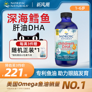 nordic挪威小鱼dha儿童，宝宝专用omega3婴幼儿，鳕鱼肝油滴剂237ml