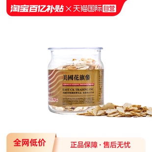 自营PRESIDENTBRAND美国花旗参片160g非西洋参礼盒装西洋叁片