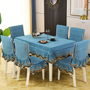 高档奢华餐桌布椅垫椅子套餐桌布坐垫，套装家用茶几，布连体(布连体)餐椅套罩
