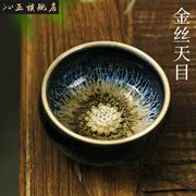 建阳建盏茶盏色釉主人，杯单杯窑变茶杯个人专用高档镶银金丝天目盏