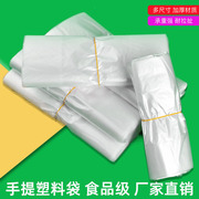塑料袋白色透明大小号食品袋背心袋外卖打包袋超市商用购物袋