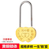 一对无钥匙同心锁爱情锁情侣锁连心锁多尺寸景区婚庆专用许愿锁