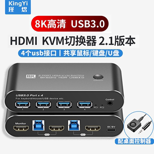 KVM切换器hdmi二进一出4K144hz/8K60Hz2进1出高清usb3.0电脑笔记本共用一套鼠标键盘控制共享器一拖二分配器