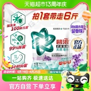 K姐碧浪洗衣粉6斤天然皂粉洗衣液除菌除螨