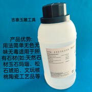 。华大液体石蜡养护液500ml水蜡液态，腊翡翠玉石保养抛光蜡玉雕工