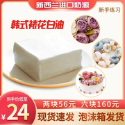 动物黄油韩国白油，韩式裱花奶油霜，练习蛋糕牛轧糖烘焙400克