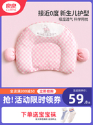新生儿定型枕头0-1岁婴儿，枕头宝宝护型夏季吸汗四季枕防偏头