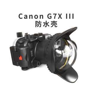 海蛙 Canon G7 X Mark III数码相机防水壳水下潜水壳罩佳能g7x3