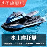 充电高速遥控船水上摩托艇快艇游艇小孩儿童男孩电动玩具船模