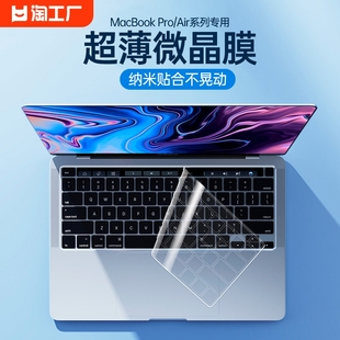 适用于2024苹果macbook键盘膜pro14寸16电脑，air13笔记本m1mac键盘，贴pro12防尘macpro保护膜2020超薄m2透明15