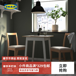 IKEA宜家PINNTORP平托普桌子实木家用小型餐桌公寓餐桌家用小户型
