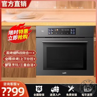 华帝蒸烤一体机嵌入式蒸烤箱电蒸箱家用烹饪机i23019/23025/23031