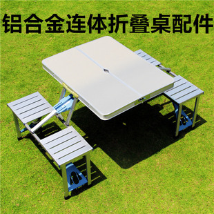 户外铝合金连体折叠桌椅配件桌板塑料三角防尘塞护角垫凳子腿