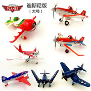 飞机总动员玩具车伊莎妮战斗机汽车总动员合金飞机玩具1 43大号款
