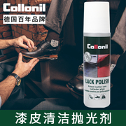 collonil漆皮皮鞋油鞋子清洁剂强力去污清洗剂抛光上光神器