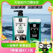 罗曼诺男士沐浴露洗发水经典洗护套装780g控油清爽滋养护发留香