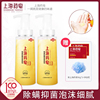 上海药皂硫磺除螨液体香皂320g*2瓶抑菌男女通用洗澡洗发