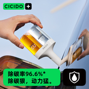 CICIDO双子星燃油宝发动机清洁剂强力祛除积碳汽油燃油添加剂