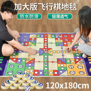 地毯飞行棋儿童超大号双面跳跳棋成人大富翁游戏棋类益智玩具桌游
