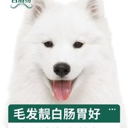 萨摩耶专用天然狗粮萨摩幼犬，成犬粮通用型成年白毛，补u钙5kg10斤