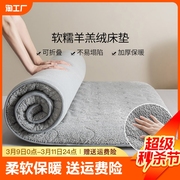 加厚羊羔绒床垫软垫家用冬季保暖褥子学生宿舍单人专用垫被折叠