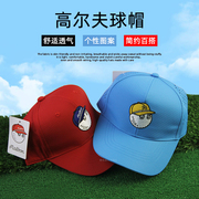 高尔夫球帽男女通用户外防晒遮阳帽，帽围可调个性图案有顶帽烧孔帽