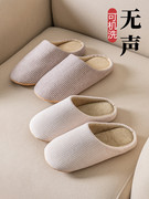 春夏季日式静音拖鞋居家居室内男女士无声家用软底防滑地板月子棉