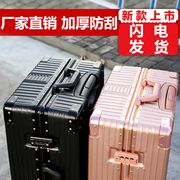 拉杆箱男万向轮铝框行李箱女旅行箱登机箱学生密码箱韩版箱子