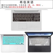 急速笔记本电脑键盘贴纸，韩文法语日语，德语俄语泰文阿拉伯西班