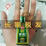 霸王防脱发洗发水液育发水密发头发增发浓密控油洗发露男女