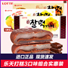 乐天巧克力打糕2盒/3盒 韩国进口糯米夹心年糕派 办公休闲零食品