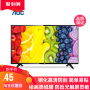 AOC液晶电视 43寸大屏显示器屏幕高清防蓝光防反光保护贴膜