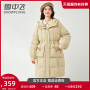 雪中飞羽绒服女中长款收腰2023年牛角设计感减龄，品牌冬季外套