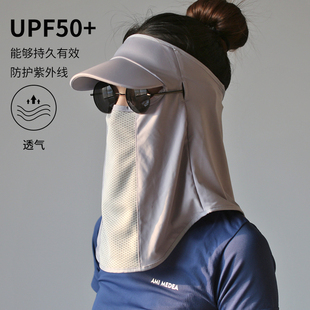 upf50+帽檐护眼防晒面罩，薄款透气运动遮脸耳朵护颈防紫外线戴眼镜