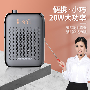 aporo阿波罗20w大功率小蜜蜂扩音器教师专用迷你无线蓝牙便携式喇叭老师，用上课宝uhf无线版教学讲课麦克风