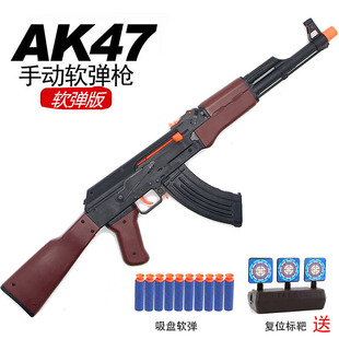 ak47玩具软弹手动拉栓气压式，可发射突击步，ak一47男孩仿真模型